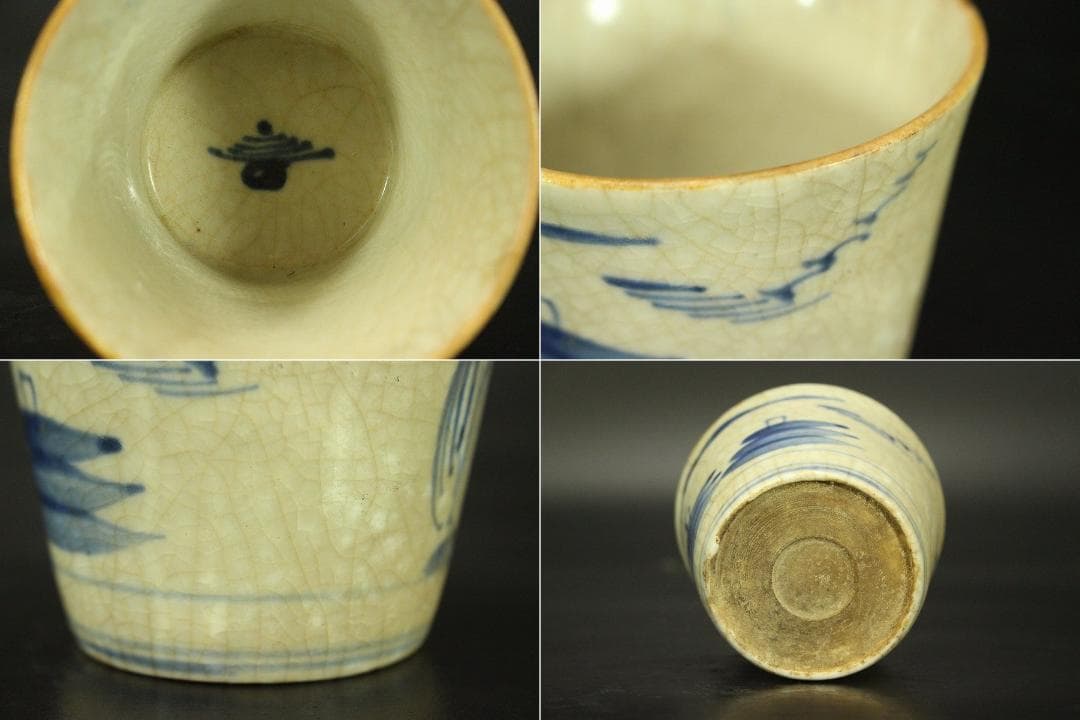 古伊万里 初期伊万里 蕎麦猪口 五件(LC523)