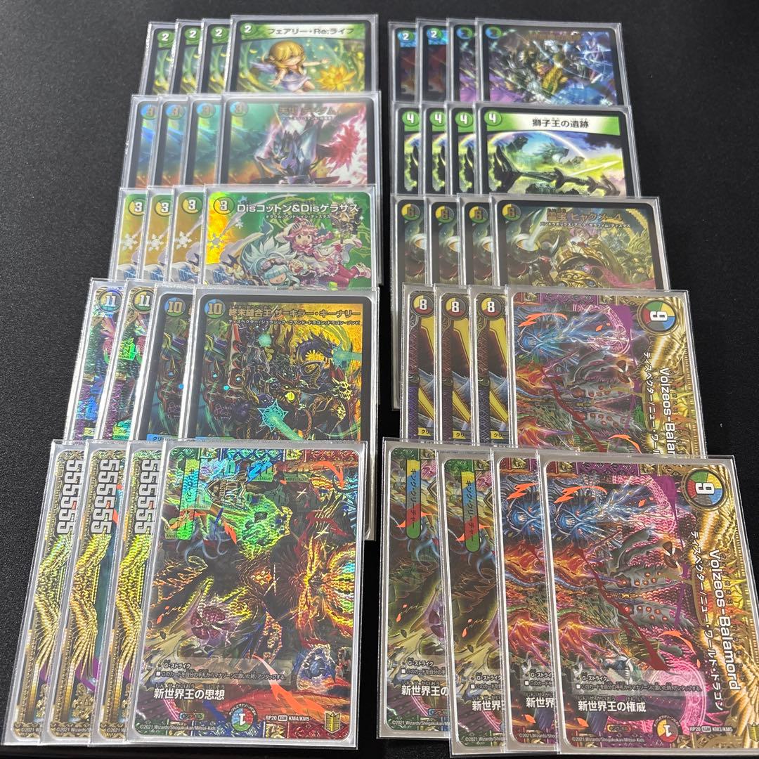 y*o様 デュエマ 引退品