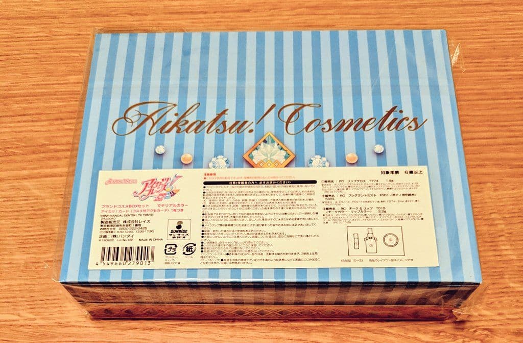 【希少】【新品未開封】アイカツ　ブランドコスメBOXセット　マテリアルカラー