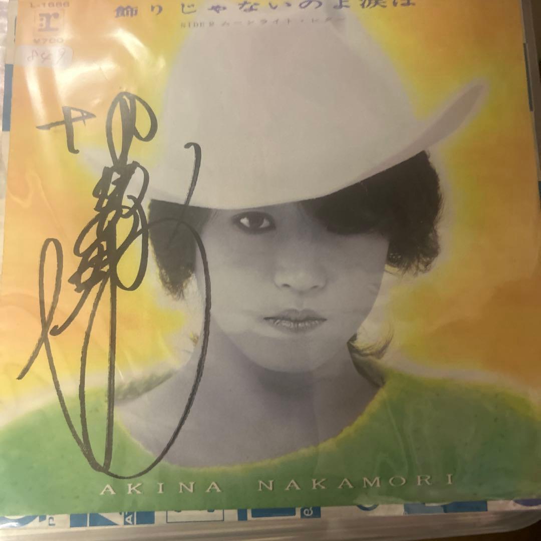 中森明菜直筆サイン入りEP 飾りじゃないのよ涙は