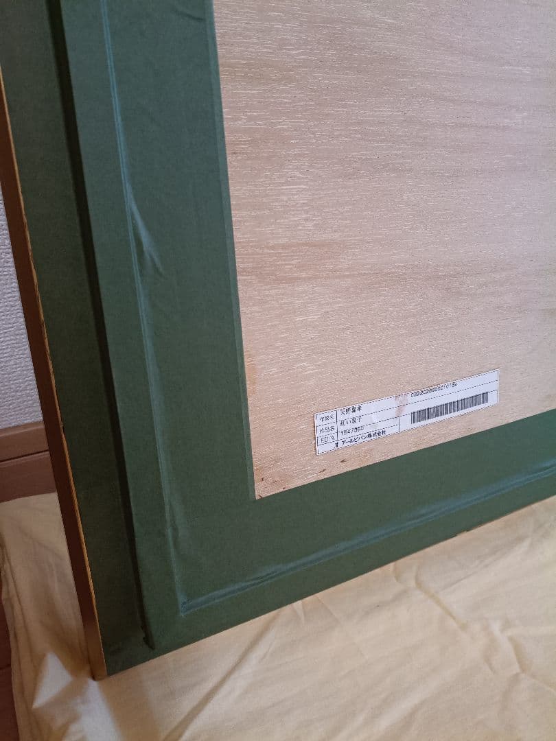 天野喜孝『紅い皇子』154/350　直筆サイン　ミクスドメディア