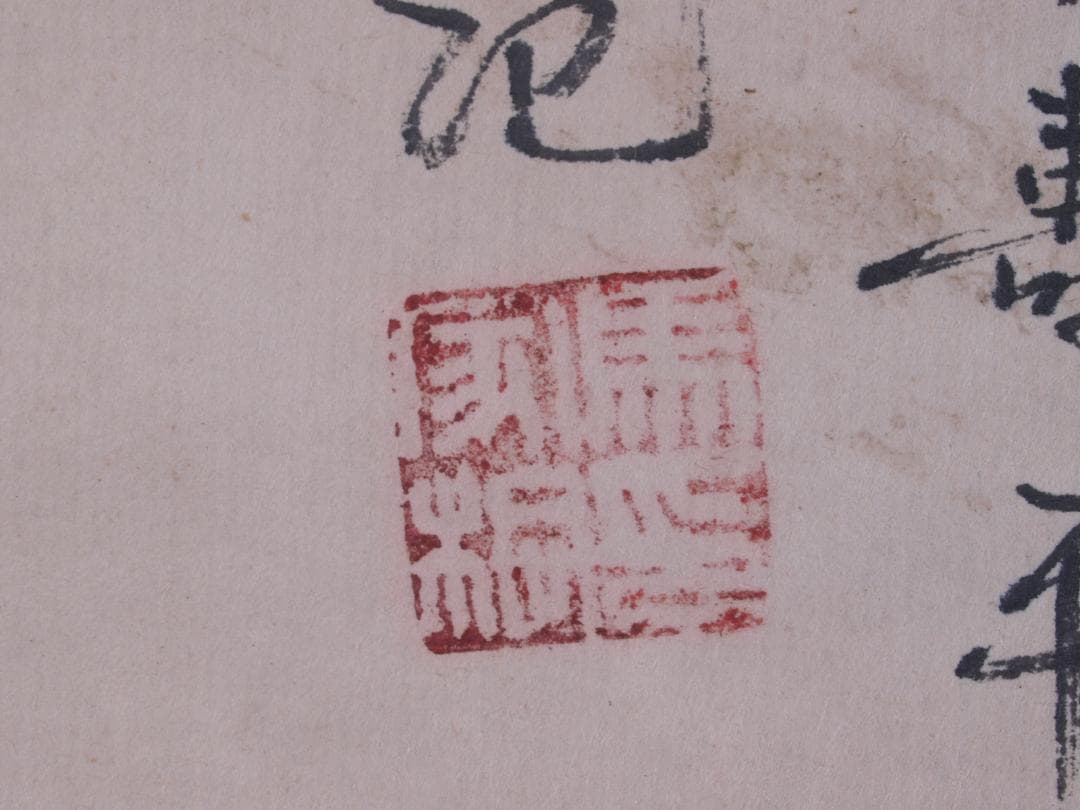 蔵整理品　中国清時代掛け軸　肉筆水彩絵　骨董品　I1578A13-1