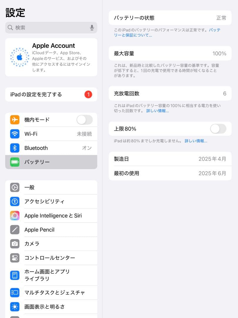 Apple iPad mini（A17 Pro）　128GB 第7世代