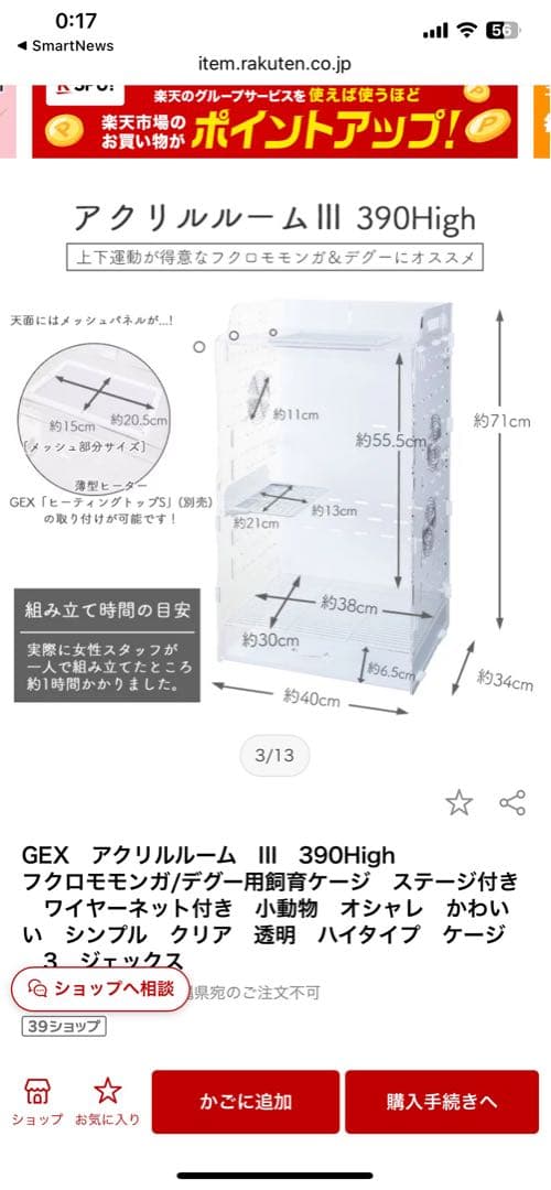 冷凍庫 65L・超静音設計