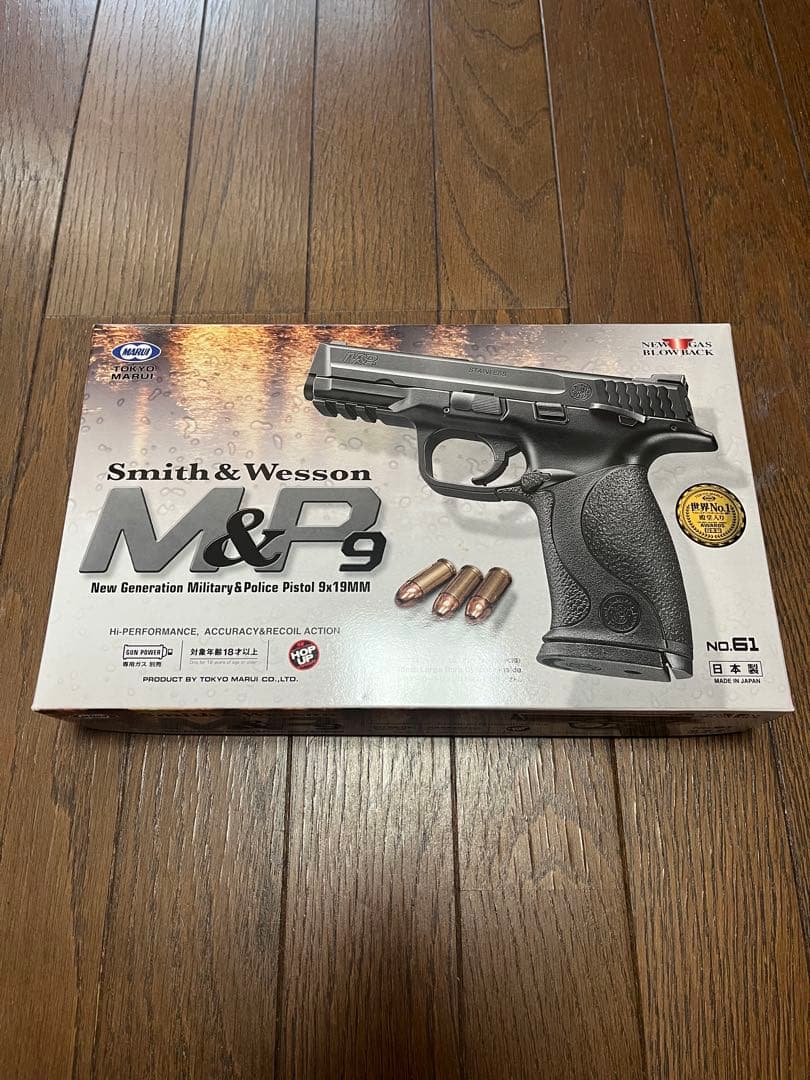 東京マルイ Smith & Wesson M&P9 ガスガン