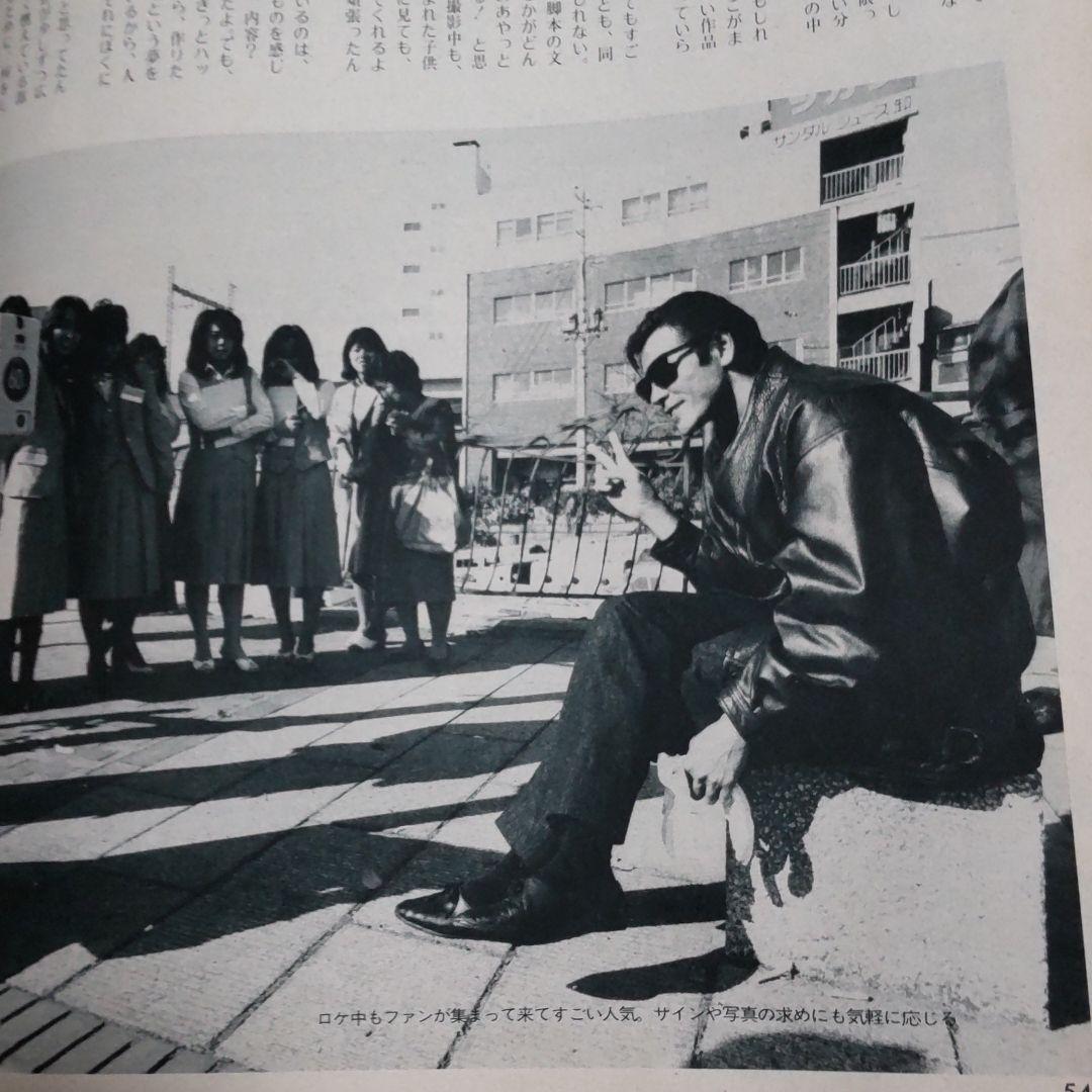 柴田恭兵インタビュー雑誌