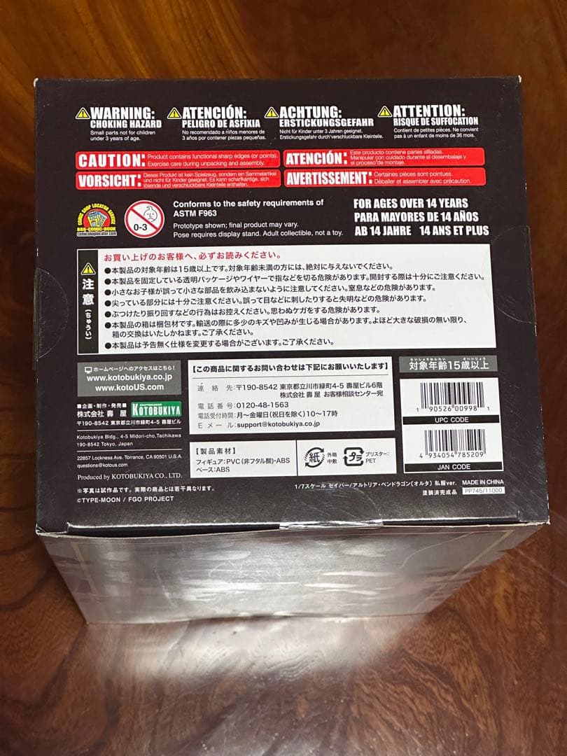 セイバー/アルトリア・ペンドラゴン〔オルタ〕 私服ver.