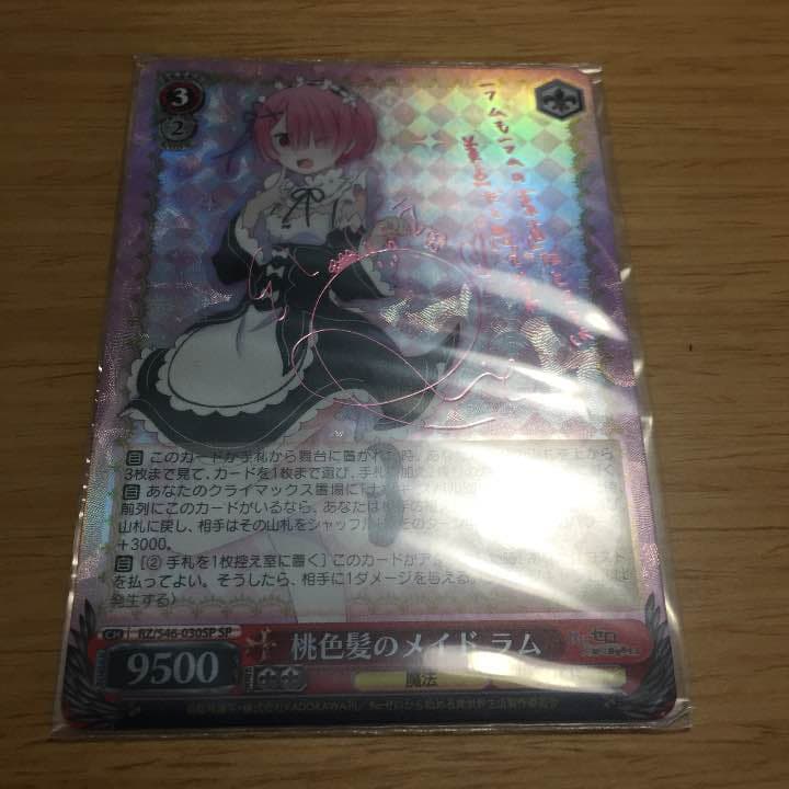 ヴァイスシュヴァルツ 桃色髪のメイド ラム サインカード