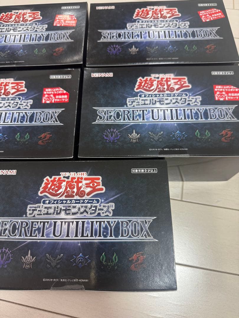 【新品未開封】　遊戯王　SECRET UTILITY BOX 8boxセット