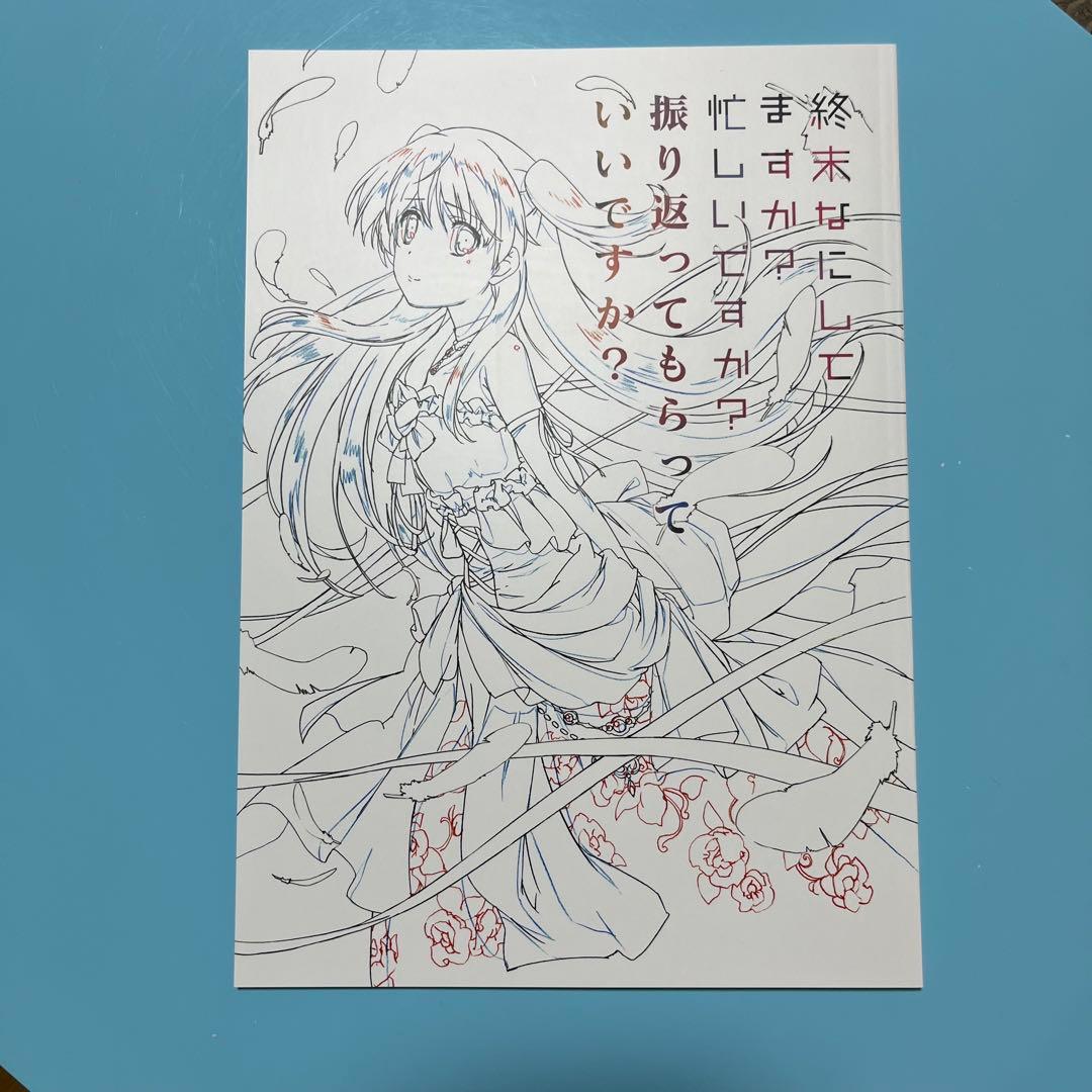 終末なにしてますか？設定資料集