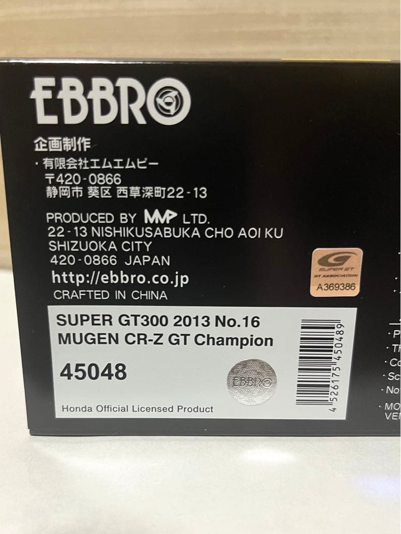 エブロ 1/43 無限 CR-Z GT SGT300 2013チャンピオン