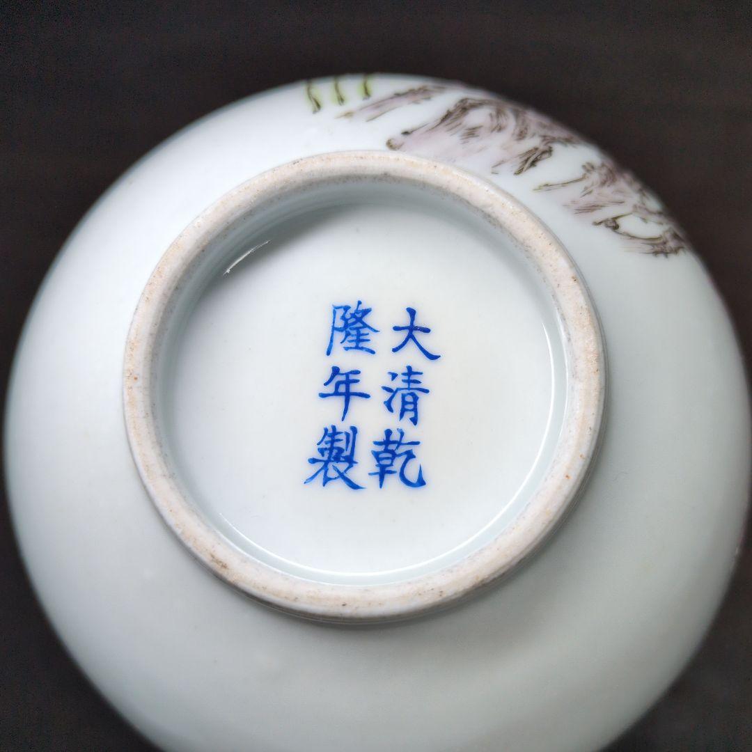 大清乾隆年製 款 粉彩 梅花文 瓶 高さ約21cm