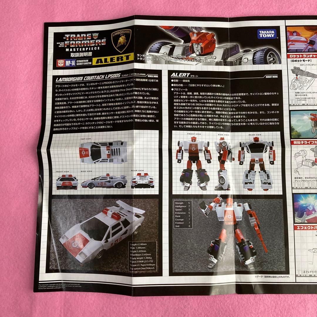 MP14 アラート トランスフォーマーマスターピース ランボルギーニカウンタック
