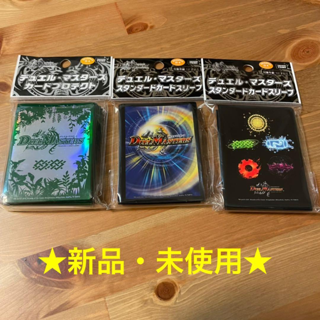 デュエルマスターズ 【転売可能】引退品  まとめ売り 公式スリーブ 付き