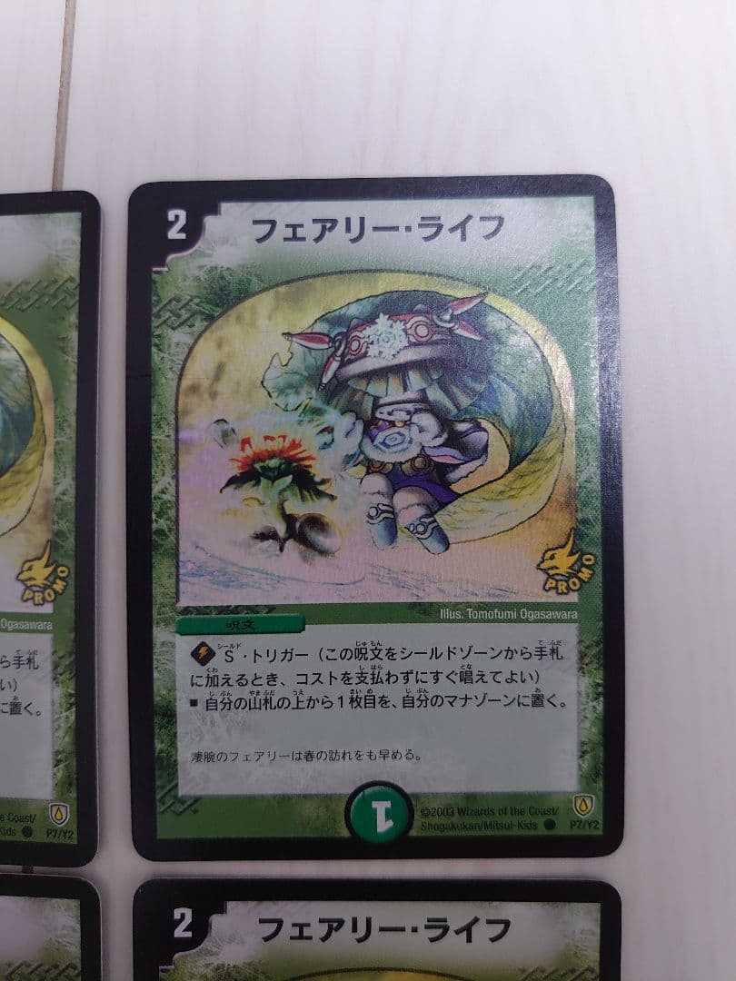 フェアリー・ライフ 初期ホイルプロモ　4枚セット