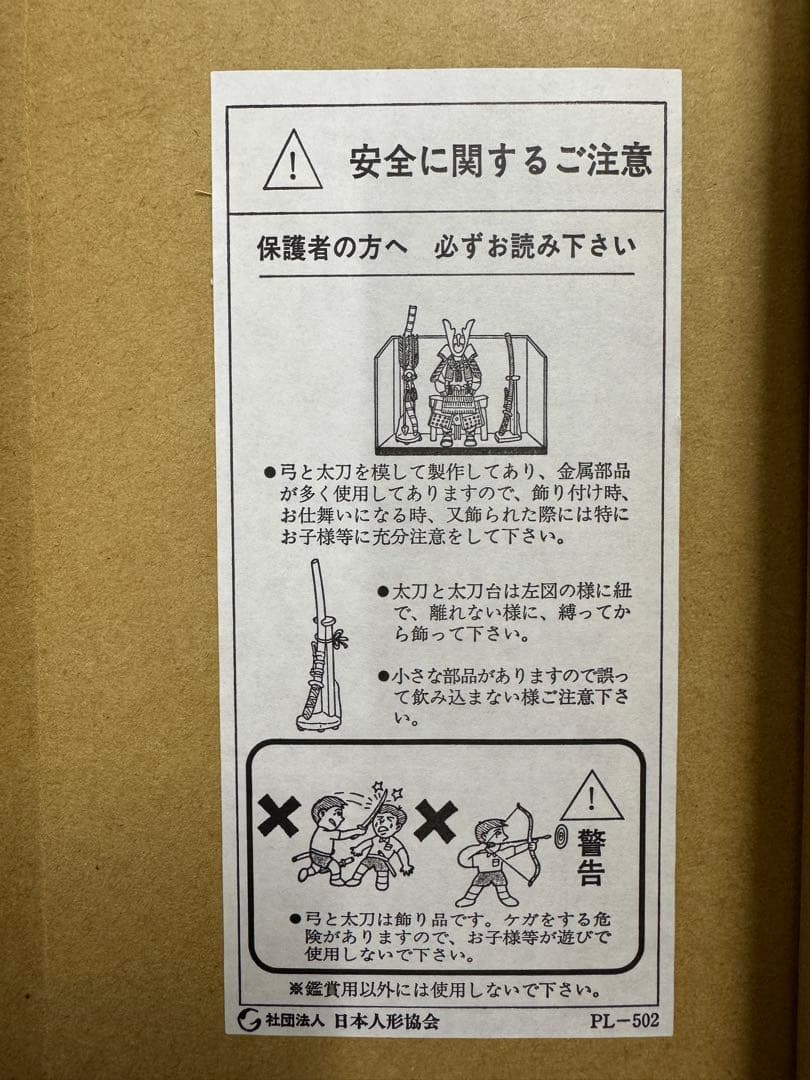 五月人形 鎧飾り 1/4 源義経 奉納 鎧 コンパクトモダン インテリア