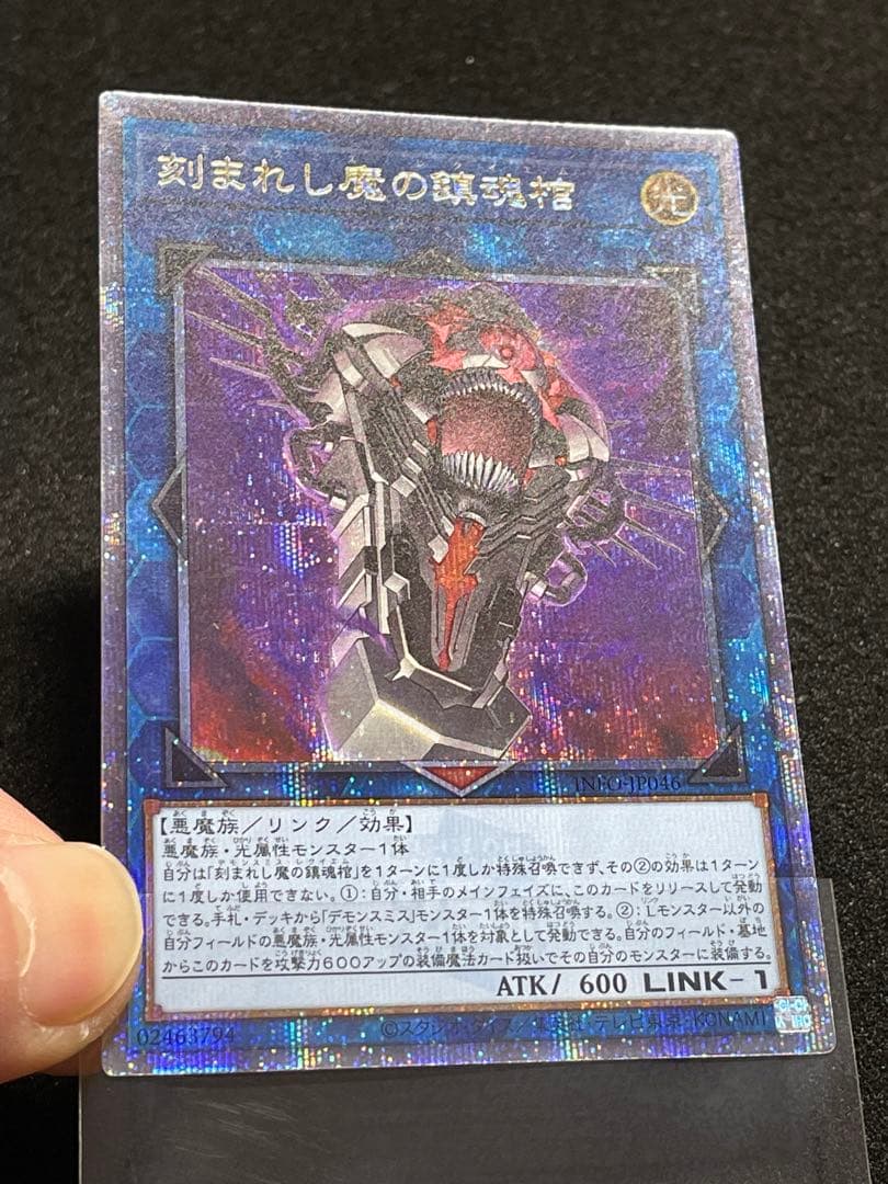 【状態A】デモンスミス　25th QC クオシク　日版　美品セット