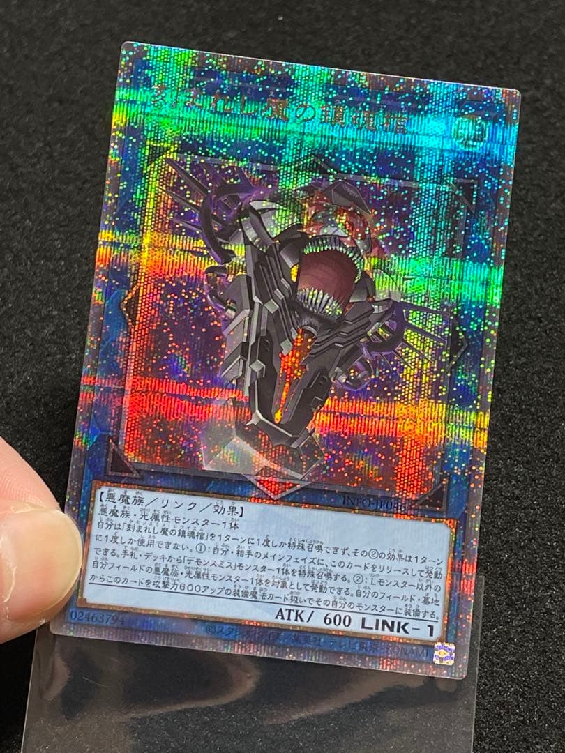 【状態A】デモンスミス　25th QC クオシク　日版　美品セット