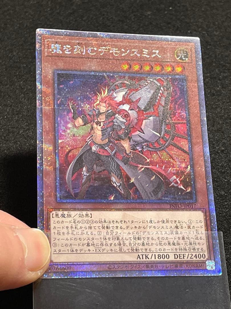 【状態A】デモンスミス　25th QC クオシク　日版　美品セット