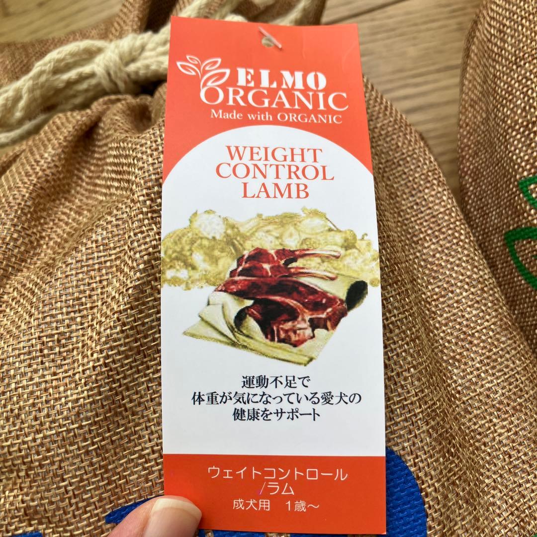 ［新品未開封］ELMO ORGANIC ウェイトコントロール ラム 約5kg