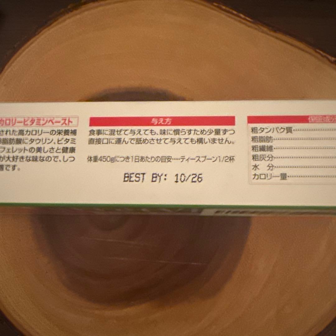 FerretVite 高カロリービタミン 120g