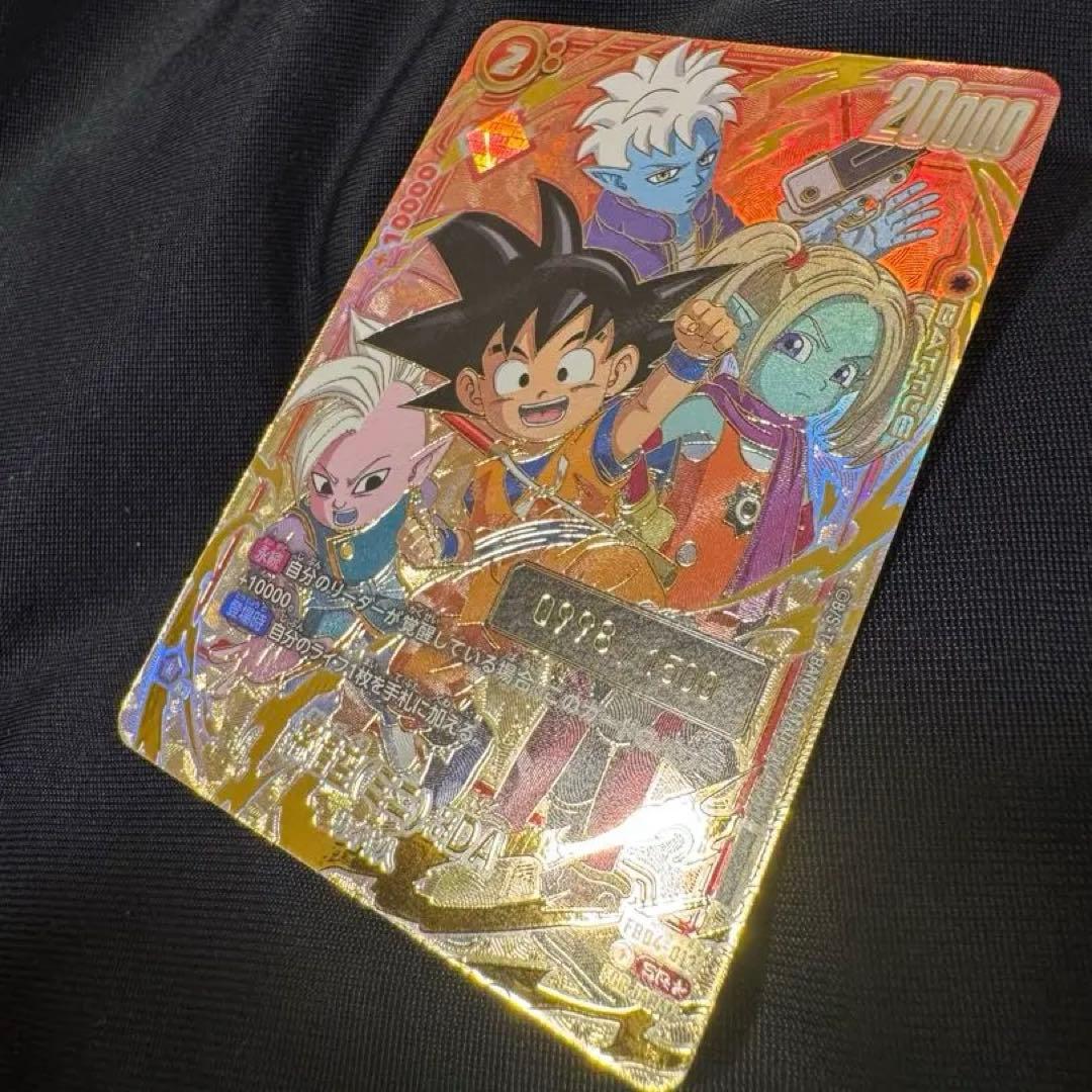 ドラゴンボール フュージョンワールド アルバト　シリアル　孫悟空（ミニ）:DA