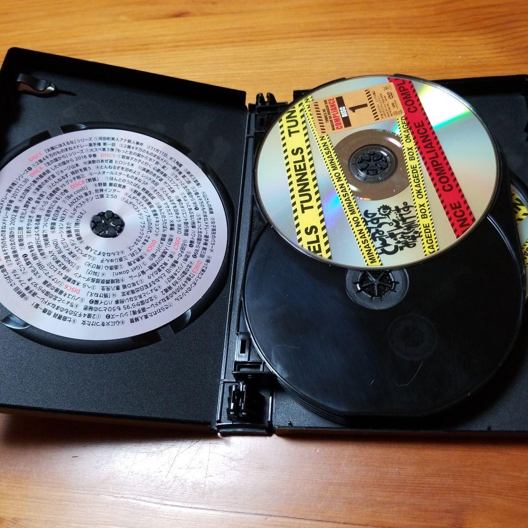 とんねるずのみなさんのおかげBOXコンプライアンス♪9枚組♪