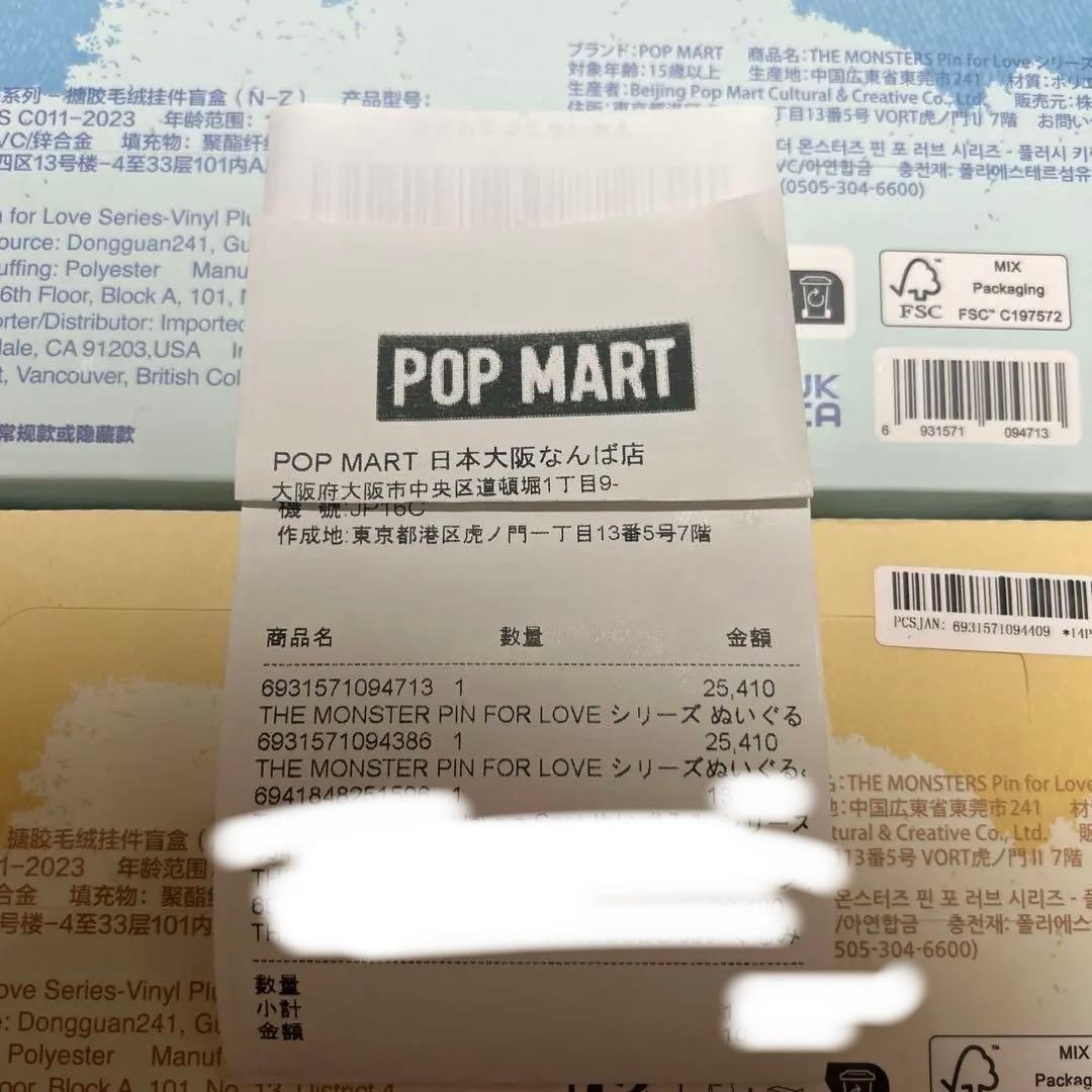 正規品・新品未開封　ラブブ PIN FOR LOVE アソートボックス2箱セット