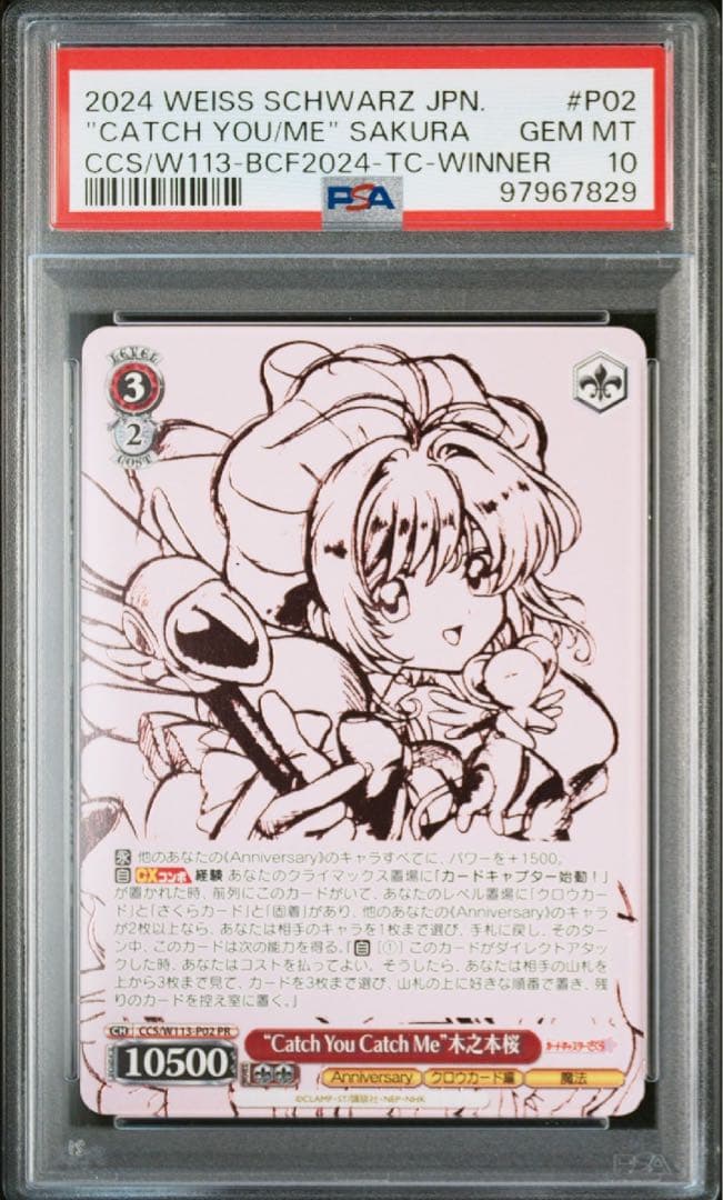 ヴァイス　木之本桜　タイトルカップ　敢闘賞　PR PSA10
