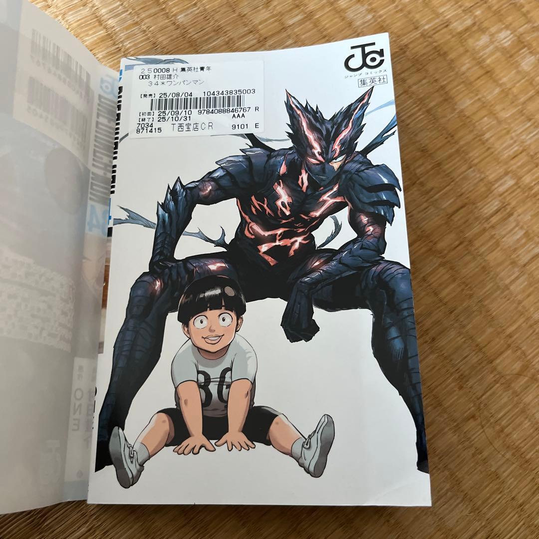 ONE PUNCH MAN 1~35巻 全巻セット ＋ヒーロー大全 フィギュア