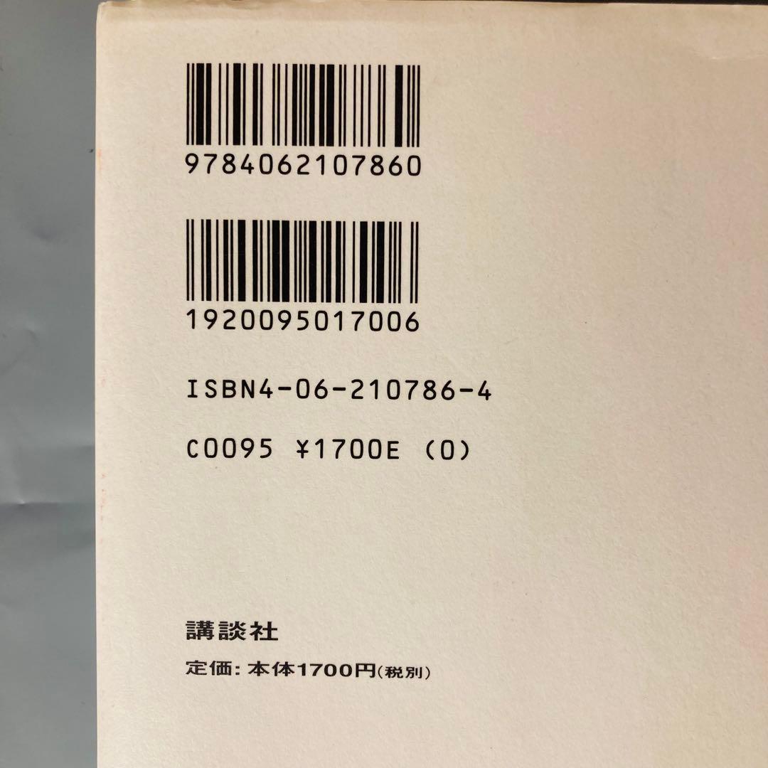 【-入手困難・初版-】アヤワスカ! 地上最強のドラッグを求めて　AKIRA