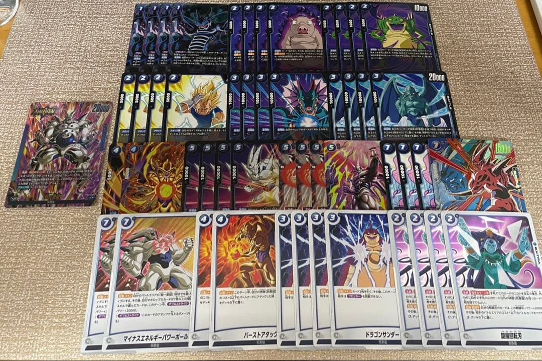 ドラゴンボール フュージョンワールド 一星龍 デッキ