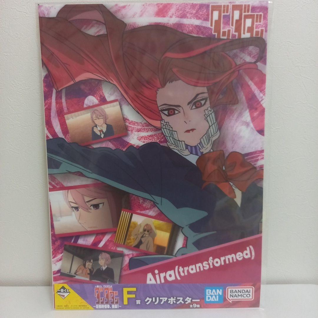 ダンダダン　一番くじ　フィギュア他11点セット