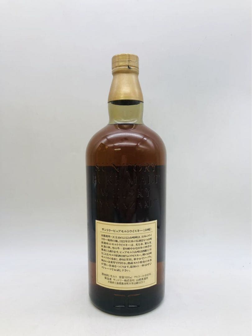 サントリー ピュアモルト 山崎12年 向獅子マーク 1000ml MFYZ