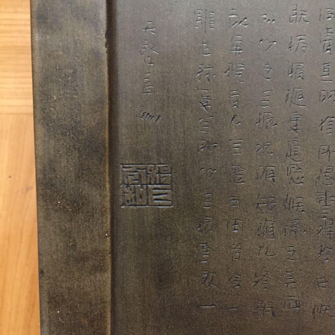 中国大型硯 (未使用品)