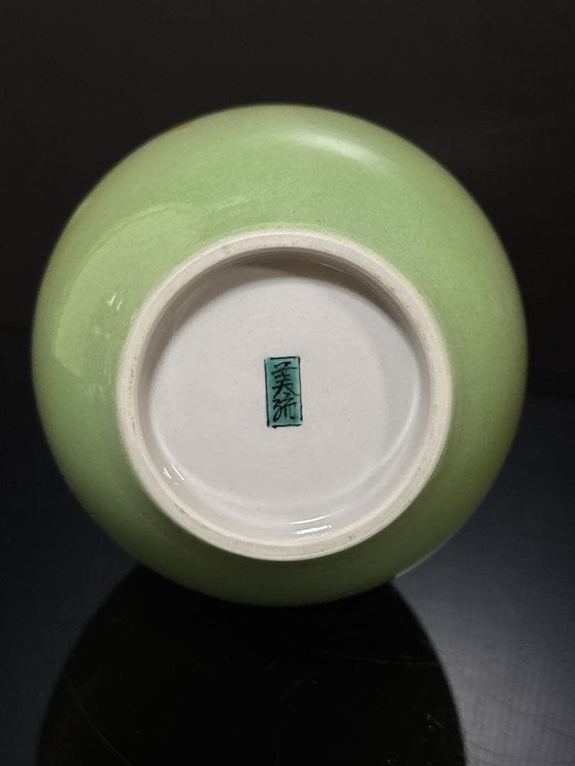 人間国宝 吉田美統 作 釉裏金彩 牡丹文 花瓶 共桐箱 茶道具 約26.6cm