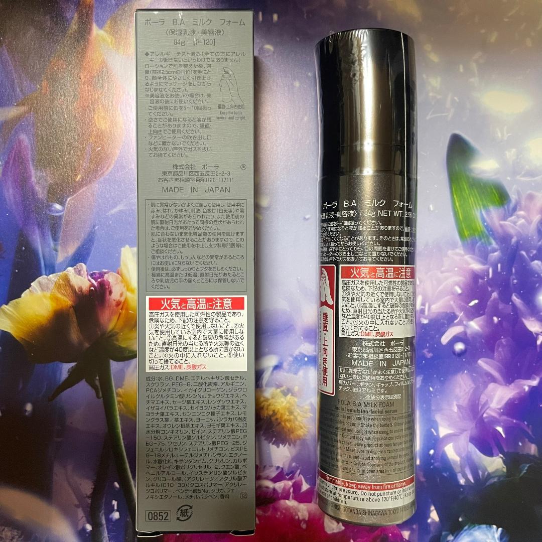 POLA BA ミルク フォーム 84g(保湿乳液.美容液)
