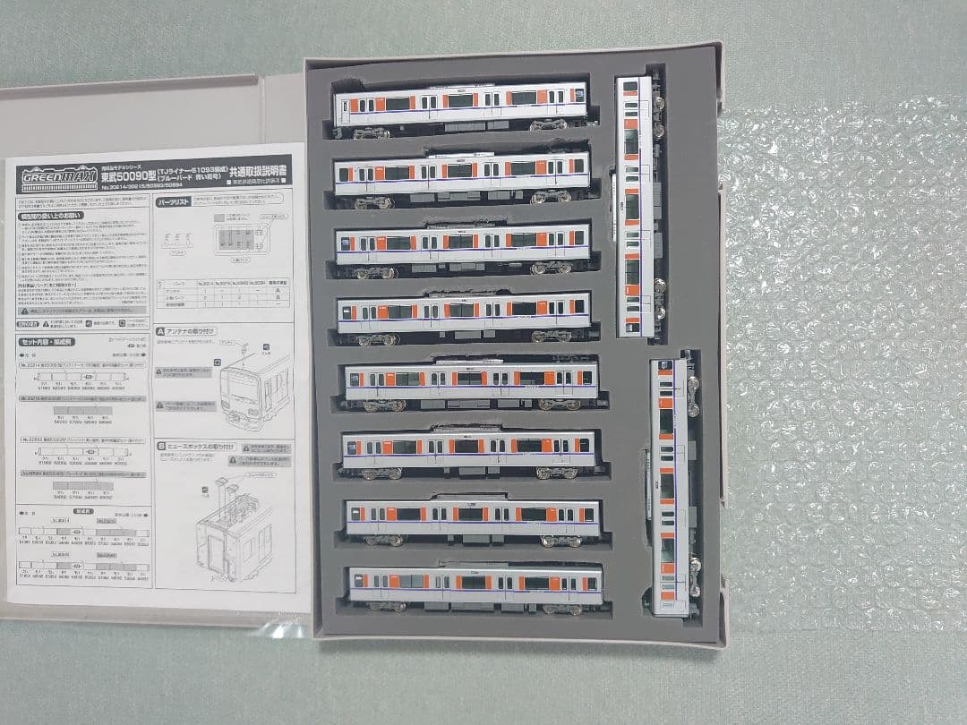 東武 50090型 50090系 TJライナー 炭入仕上加工品 グリーンマックス