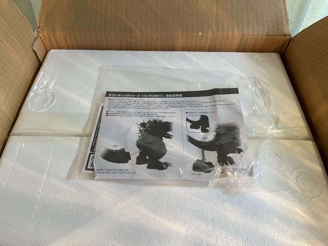 極*楽様 ギガンティックシリーズ ゴジラ (2001年版) 大怪獣総攻撃　フィギ