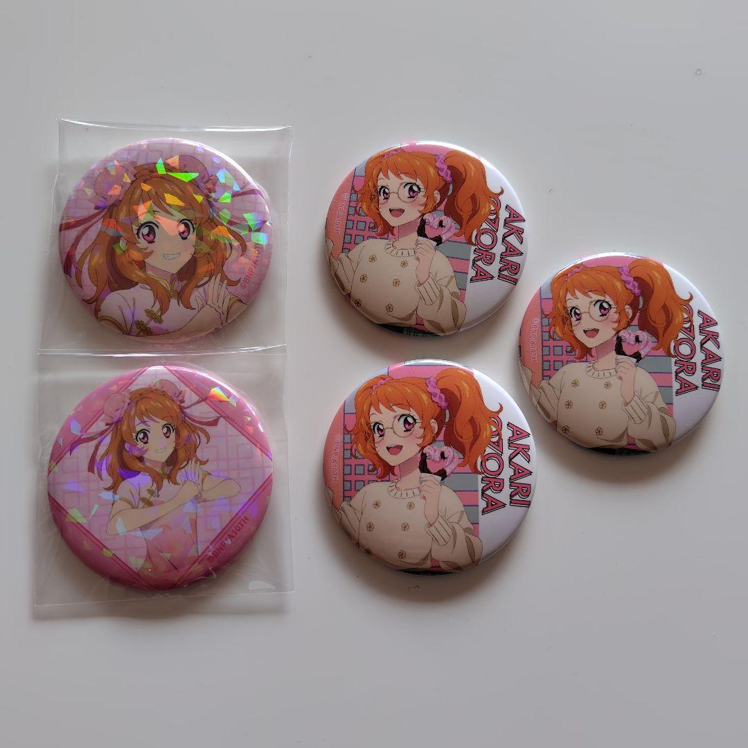 アイカツ　あかりちゃん　グッズまとめ売り