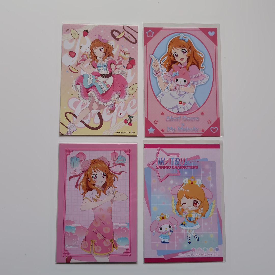 アイカツ　あかりちゃん　グッズまとめ売り