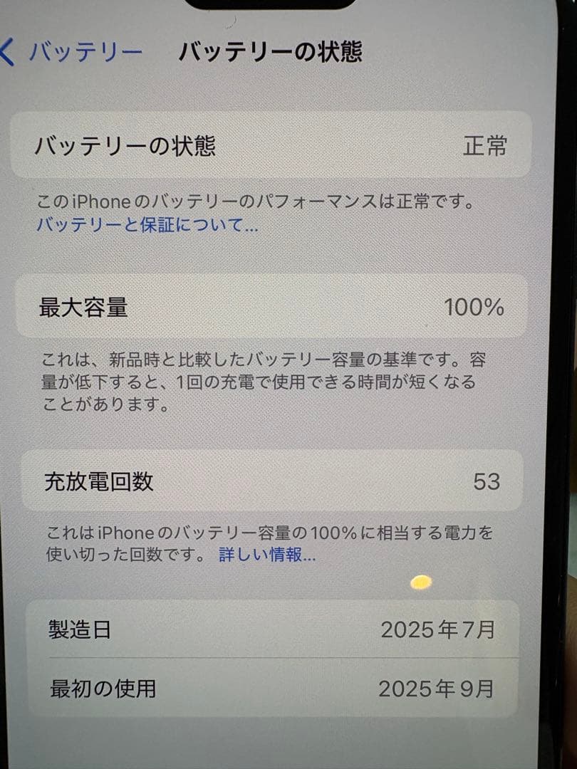 iPhone16 SIMフリー 128GB ブラック