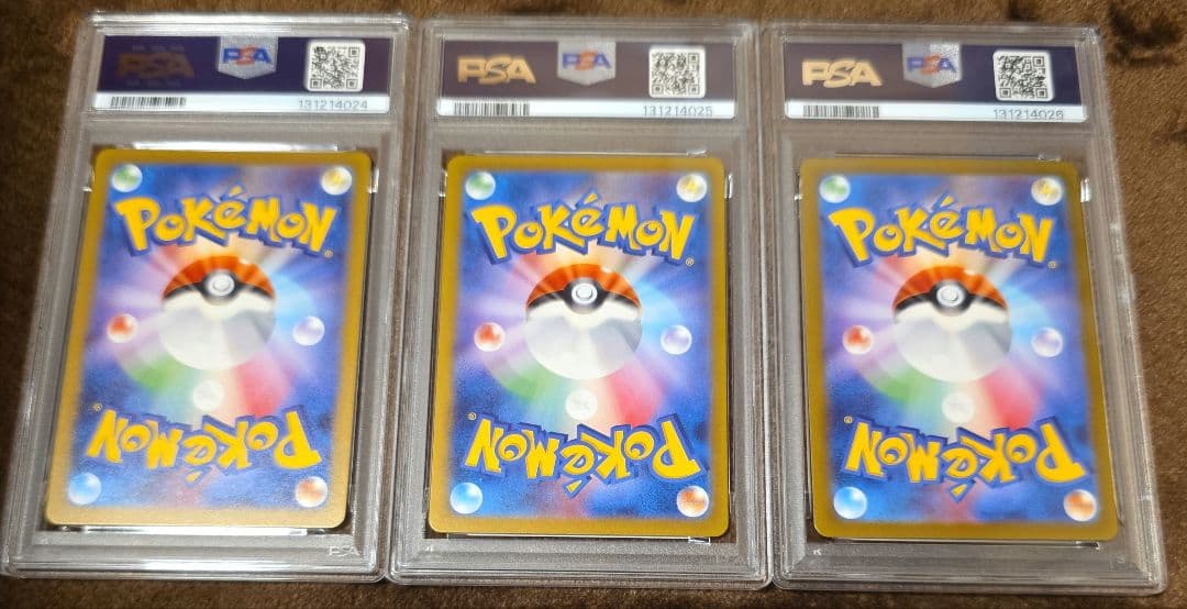 連番 PSA10 フシギダネ ヒトカゲ ゼニガメ AR 御三家 3枚セット