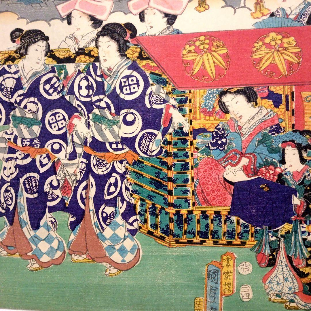 浮世絵版画東都霞ガ関乃圖三枚綴り香蝶楼国貞画（二代国貞四代豊国)安政4年出版