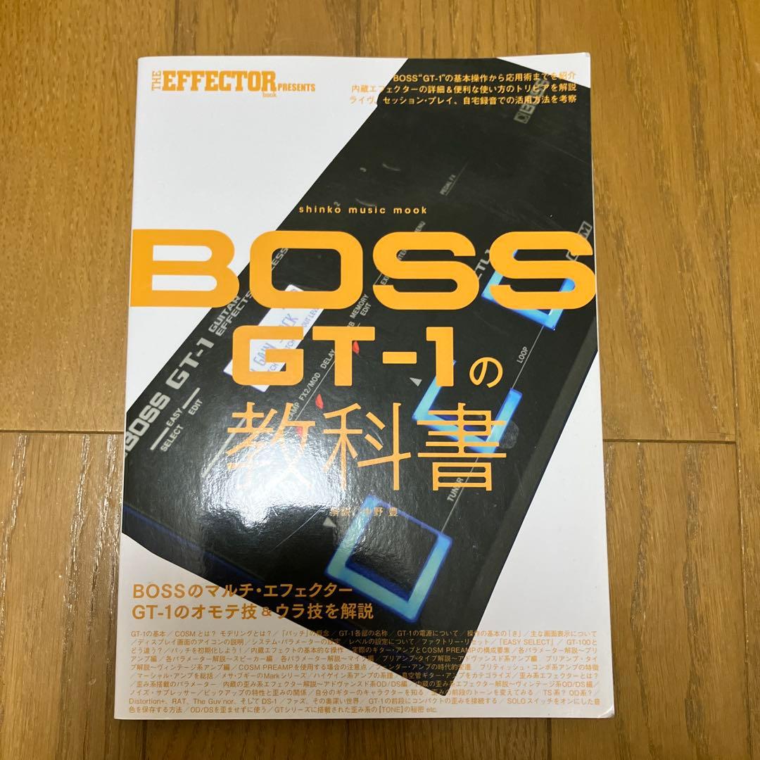 BOSS GT-1 ギターエフェクトプロセッサー