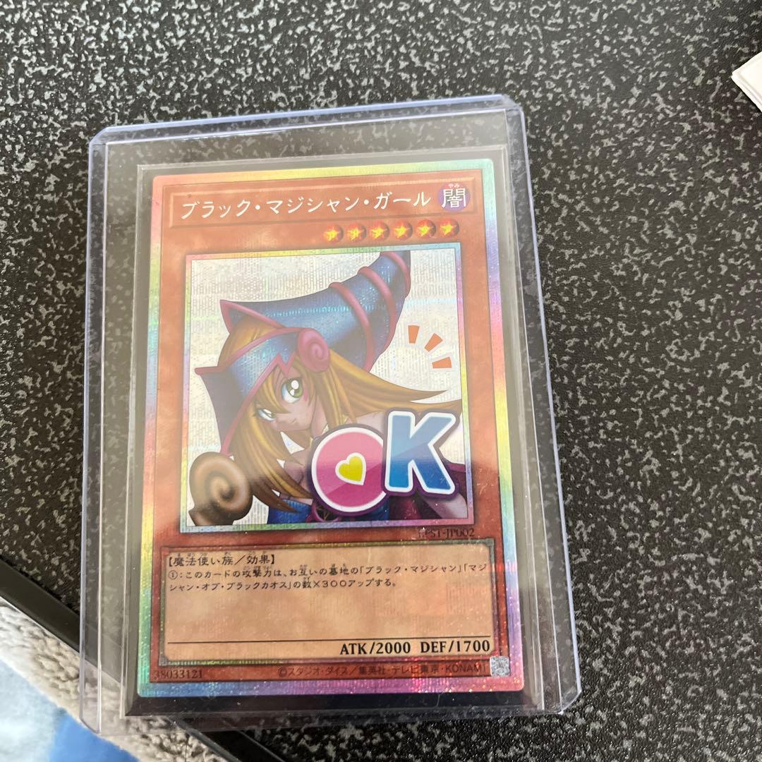 ブラックマジシャンガール　スタンプエディション　プリズマティックシークレットレア