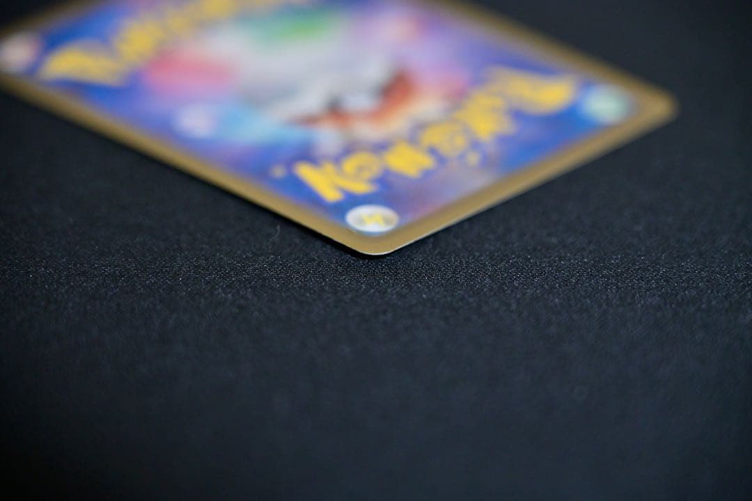 ポケモンカード メガカイリューex SAR M2a 246/193