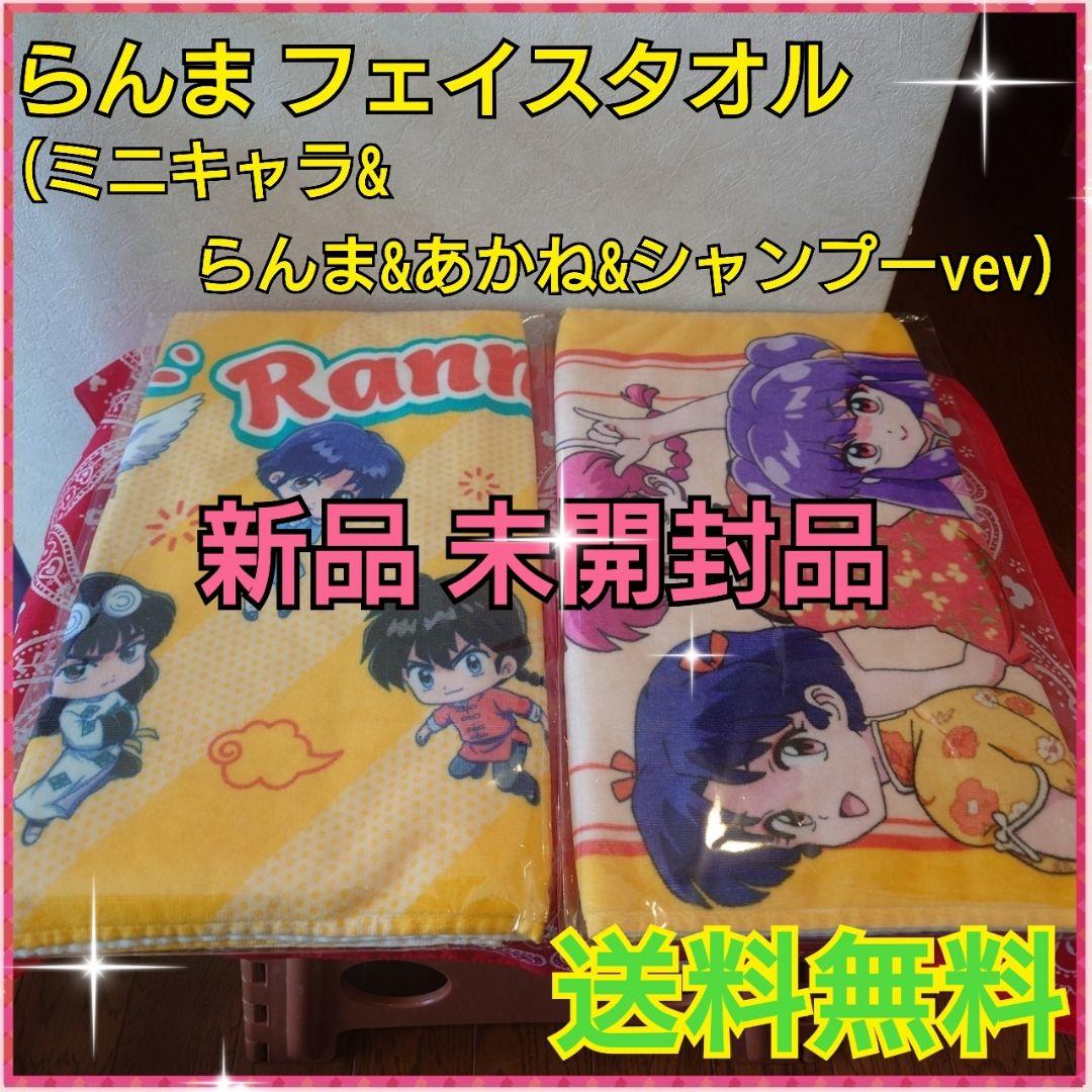 らんま フェイスタオル(ミニキャラ&らんま&あかね&シャンプーvev)