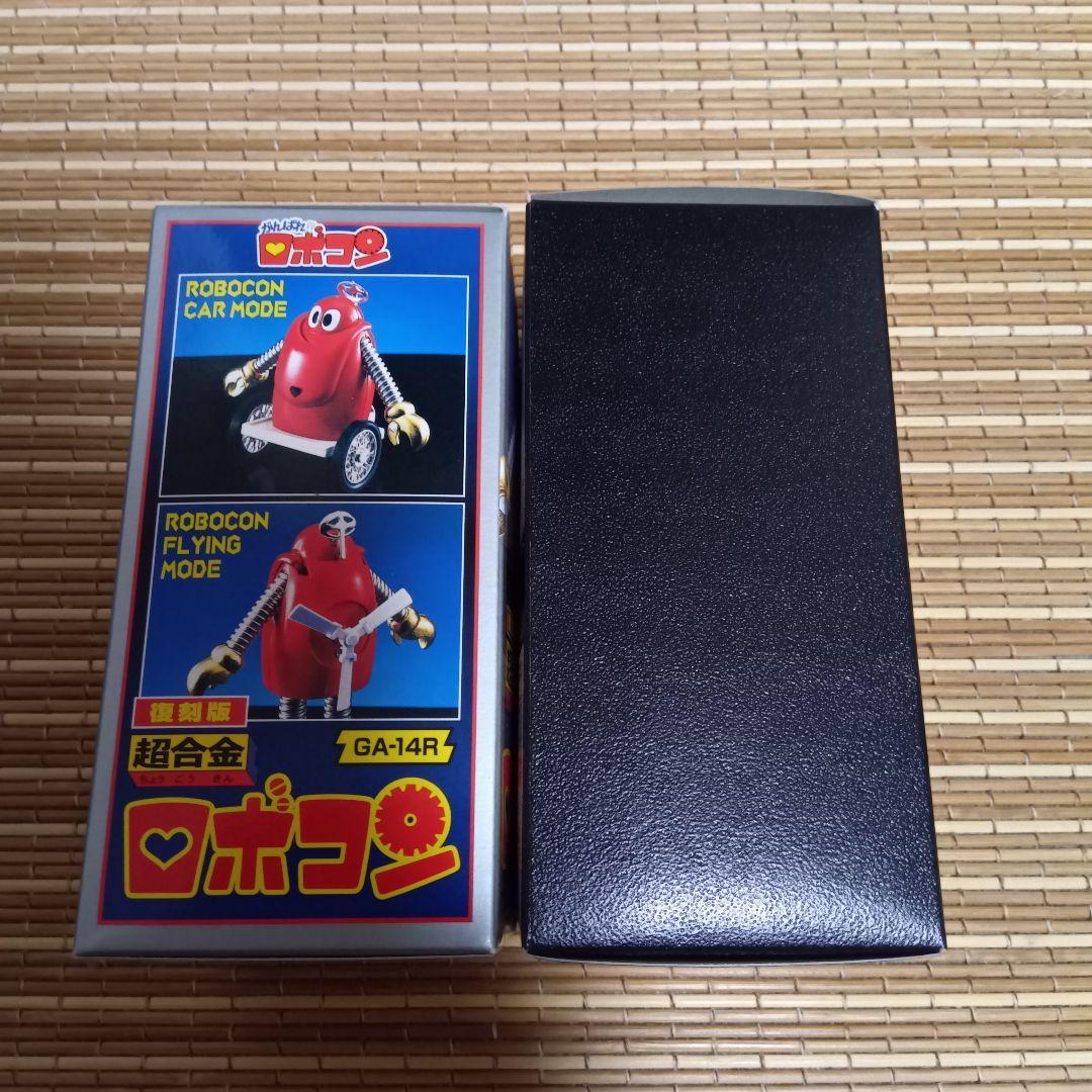 【新品未開封】復刻版　超合金ロボコン&キンキラリンロボコン　2種セット