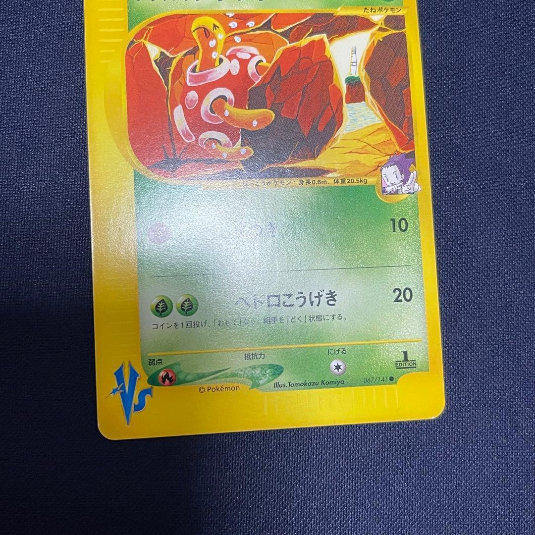 アンズのツボツボ　ポケモンカードVS